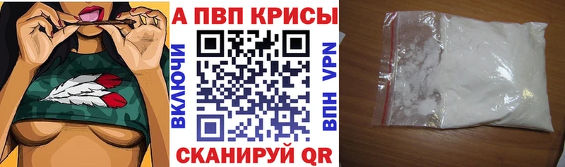 APVP VHQ купить Борзя