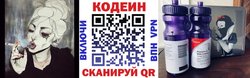darknet телеграм  KRAKEN рабочий сайт  Борзя  Кодеин Purple Drank 