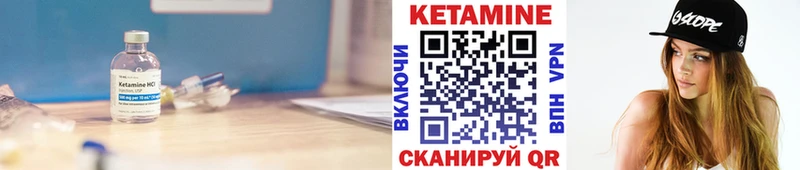 КЕТАМИН VHQ  Борзя 