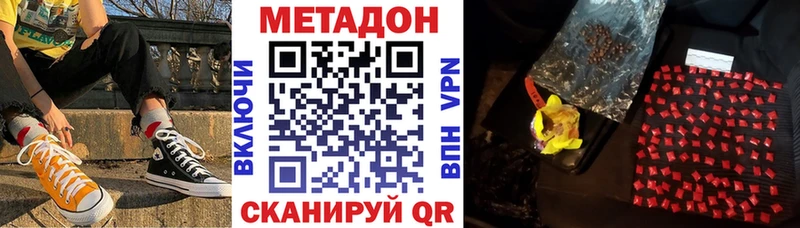 наркотики  Борзя  МЕТАДОН мёд 
